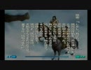 ＰＳ２　北方謙三　三国志　第九十～九十三話