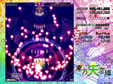 東方天空璋EX 霊夢で楽してクリア