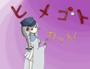 フナムシのゆっくり実況プレイ　【イミゴト】　其ノ弐