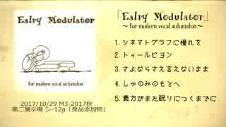 [M3-2017秋] Early Modulator[クロスフェード]