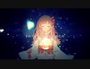 きみだけは。歌ってみた by 想桜-しおん-