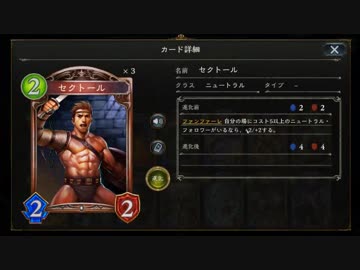 【シャドバ】セクト―ルまみれ