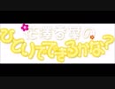 花澤香菜のひとりでできるかな？2017年10月12日第308回
