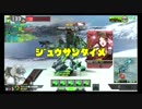 【EX5-大攻防時報】PLUS:Gが娘のBBXZ-Plus　マリナセドナ大攻防編