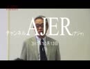 『「第3回大人のための歴史講座明治維新No.39③』斎藤武夫　AJER2017.10.13(1)