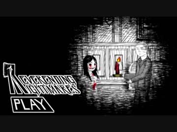 ずっと　悪　夢　【2人実況】3