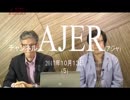日本にリベラル政党はあるのか①西村幸祐 AJER2017.10.13(5)
