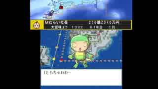 夏休みだし桃太郎電鉄2017＃61年目（13日の菌）