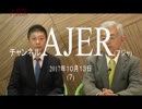 『第23回映画監督朴信浩氏に訊く①』荒木和博　AJER2017.10.13(7)