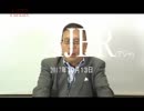『朝鮮半島有事こそが大義①』加藤清隆 AJER2017.10.13(9)