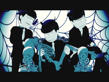 【MMDおそ松さん】悪魔たちと踊れ！【六つ子】