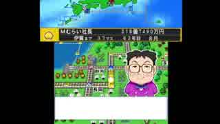 夏休みだし桃太郎電鉄2017＃62年目（設定変更）