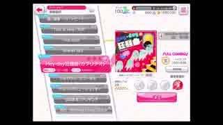 【ガルパ】Hey-day狂騒曲(カプリチオ)(FC)【EXPERT】