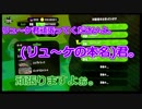 【2人実況】他の実況者宣伝するついでにSplatoon2をプレイ【後編】