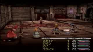 FF9殆ど知らない友人に解説？しながら遊んでみた　part24