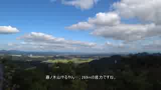 低山を歩こう 藤ノ木山 20171008 part2