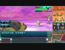 【ポケモンSM実況】シングルレートPart291 【レート1645～】