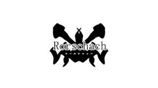 【初音ミク】Rorschach　～ロールシャッハ～【ホラー】