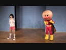 キレがありすぎるアンパンマンがポジティブ☆ダンスタイムを踊った！