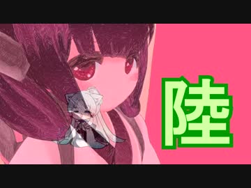 VOICEROID耳かき専門店 陸 -耳かき添い寝読み聞かせ-【第三回ひじき後夜祭】