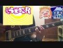 【干物妹！うまるちゃんR ED】「うまるん体操」弾いてみた。