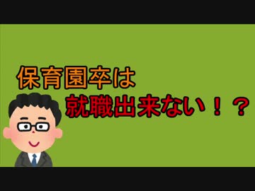 ホイ卒だから就職できないんだが。