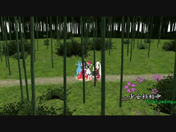 【東方MMD】竹林警備隊の日常 その9