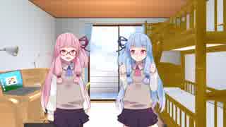 【VOICEROID劇場】茜と葵の隠しフォルダ