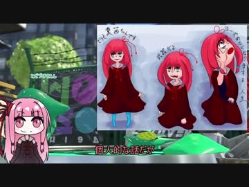 【Splatoon2】糞茜ちゃんの糞みたいに汚い話