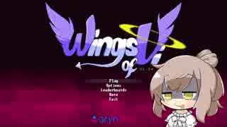 [死にゲー]ささらちゃんとゆっくりWings of Viで暇つぶし Part1