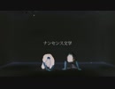 【あすぱらとまったん】ナンセンス文学 踊ってみた【こじとり】