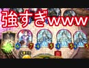 抜刀レオニダス乙姫の盤面が最強すぎるｗｗｗ【シャドウバース】
