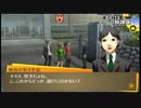 迫真特別捜査部　犯人探しの裏技　part2