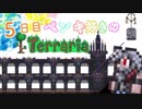 ペンキ好きのTerraria実況5日目