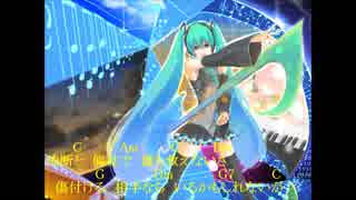 【初音ミク】進め！ロンパーマン【オリジナル】