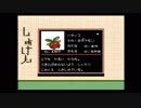 【ポケモン金銀】～あの頃に戻りたいなんて、人は言う編～【縛り③】