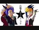 【遊戯王MMD】心電サイコジェニック