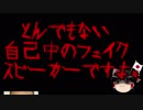 【ゆ保】拉致問題を自分の為に利用し尽くす有田芳生を忘れてはならない