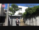 【東京高級不動産】昭和モダニズム建築の最高峰！都指定有形文化財の家