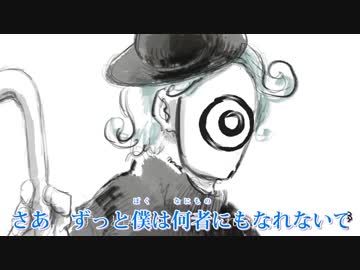 【ニコカラ】ドラマツルギー【off vocal版】