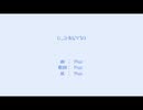 【初音ミク】(;_;) -3((,‘▽`)ﾉ)