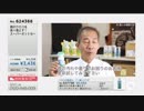 QVC福島 - スーパーオットセー ver.芝