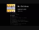 歌ってみた　Mr.Children　「Kind of Love」②