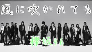 カラオケで80点代の奴が風に吹かれてもを歌うとこうなる