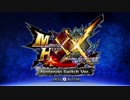 【MHXX】実況プレイ動画　part2【村クエスト】