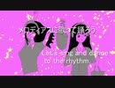[初音ミク] メロディアスに歌って　【オリジナル】