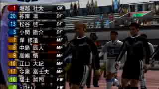 【実況】J1優勝を目指して！Part.6