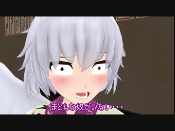 【東方MMD】正邪とサグメの雑談