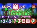 [１日１殺]　とにかく楽してTerraria　パート１５[ゆっくり実況]　