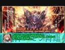 【ゆっくり小噺】一分戦争アイギス#294「アモンさん」